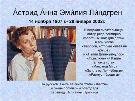 Путешествие по "Книжной Вселенной" - презентация онлайн