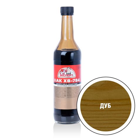 Лак ЭКСПЕРТ ХВ-784 17728 0.5 л полуматовый ️ купить по цене 868.35 ₽/шт ...