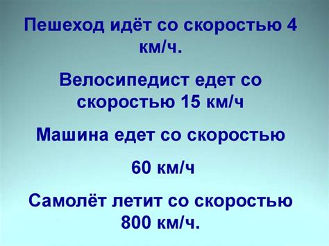 Скорость. Время. Расстояние - презентация онлайн