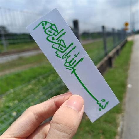 Colour Green Sticker Motor Kereta Ayat Bismillah Sticker Jawi Kaligrafi