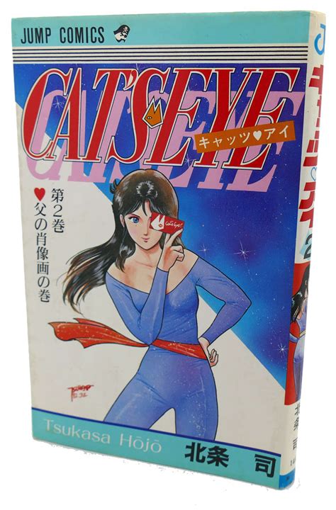 Cat S Eye Vol 2 Text In Japanese A Japanese Import Manga Anime By Tsukasa Hojo Softcover