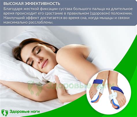 Купить ночной бандаж большого пальца стопы от косточки (шишки) на ноге ...