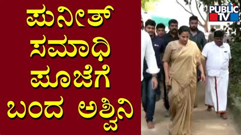 Ashwini Puneeth Rajkumar Arrives At Kanteerava Studio Puneeth