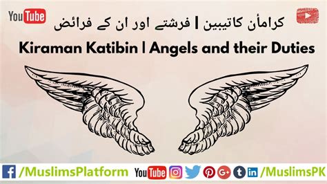 Kiraman Katibin Angels And Their Duties Duties Of Angels Muslims