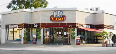 Sigma Bakeries Cyprus Freshly Prepared Bread Every Day