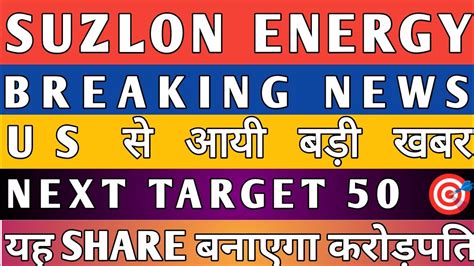 Suzlon Energy Latest News Suzlon Q Results Suzlon Energy