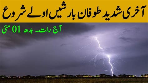 Severe Rains Hails GustyWinds Expected In Next 24 Hours Weather