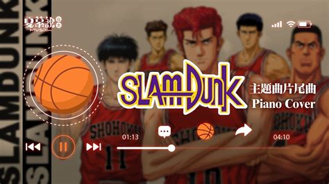 Slam Dunk 主題曲片尾曲灌籃高手 Piano Cover灌籃高手 鋼琴合輯歌曲 YouTube