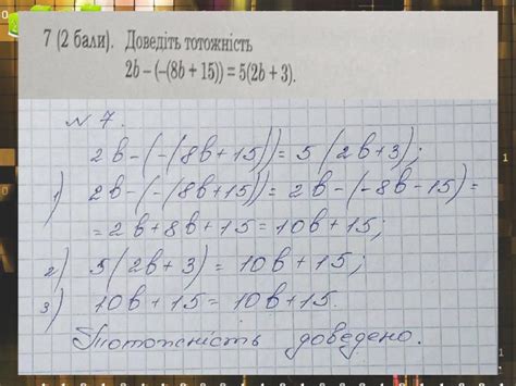 Презентація. Алгебра 7 клас. Підготовка до контрольної роботи "Вирази ...
