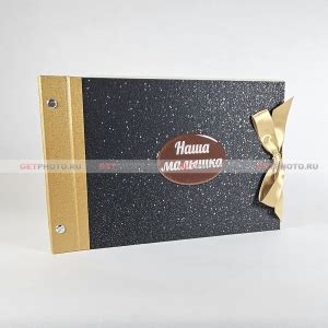 Фотоальбомы, фоторамки, папки для фотографий купить по выгодной цене в ...