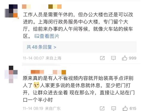 政务大厅全天工作6小时被吐槽，办事还得挨冻等待？网友吵翻了澎湃号·政务澎湃新闻 The Paper