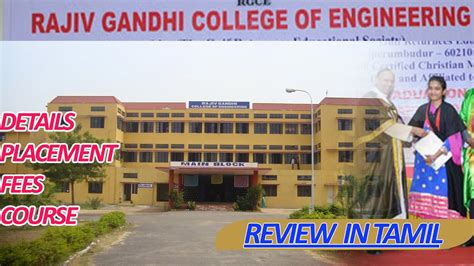 Rajiv Gandhi College Of Engineering Youtube