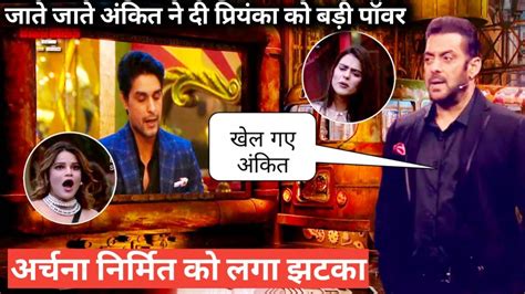 Bigg Boss 16 Weekend Ka Vaar जाने से पहले Ankit ने दी Priyanka को Big