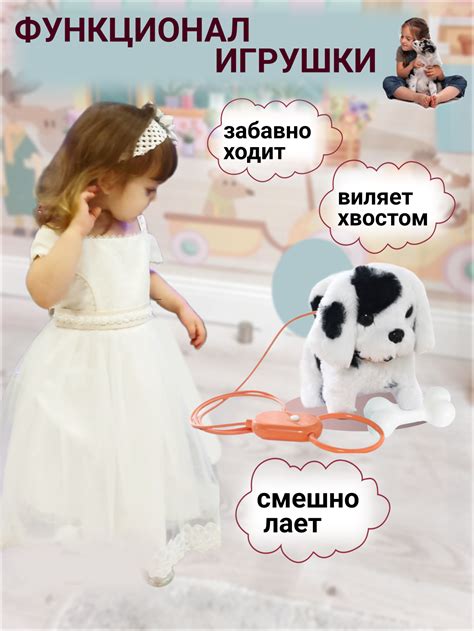 Интерактивная игрушка мягкая FAVORITSTAR DESIGN Собака долматинец с ...