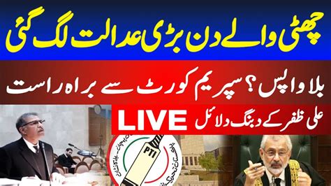 🔴 Supreme Court Live Hearing Today Pti Bat Symbol Justice Qazi Faez