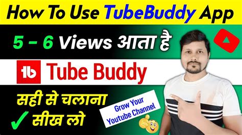 TubeBuddy App How To Use TubeBuddy On YouTube Tubebuddy Kaise Use