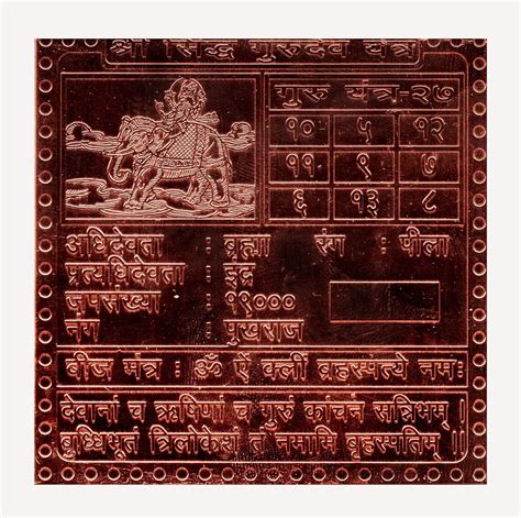 Buy Shri Guru Navgraha Yantra Jupiter Planetary Yantra In Thick Copper