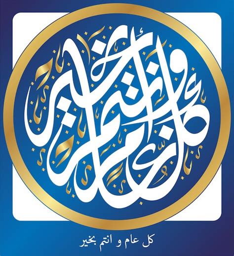 Premium Vector Arabic Islamic Calligraphy Quote