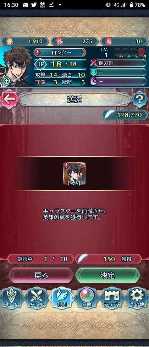 ファイアーエムブレム ヒーローズ On Twitter 【伝承英雄召喚remix12】 「可憐な決意 エイリーク」と「神威の射手 ルキナ」が新スキルを身に着け、パワーアップして登場