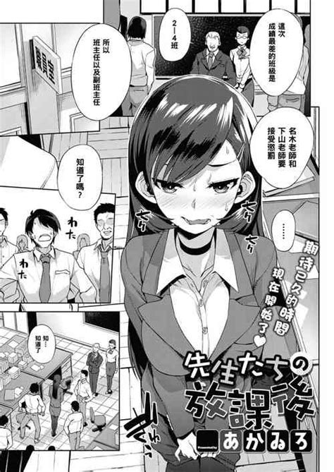 Artist Akairo Nhentai Hentai Doujinshi And Manga