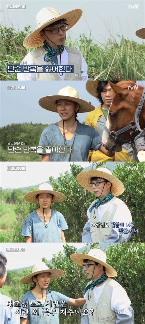 이래서 국민남매유재석x이효리 일로 만난 사이로 거둔 수확 핫tv