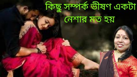 কিছু সম্পর্ক ভীষণ একটা নেশার মত হয় তাতে চাইবার অনেক কিছু থাকে কলমে