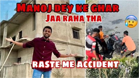 Ye Kya Hua 😱 Raste Me Accident Ho Gy Manoj Dey Ke Ghar Jaa Raha Tha