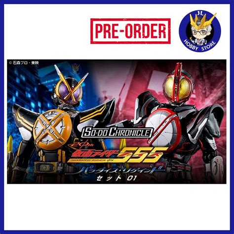 P SEPT 2024 P BANDAI SO DO CHRONICLE Kamen Rider 555 20th Paradise