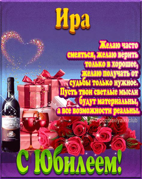 Ира с Днем Рождения картинка скачать бесплатно