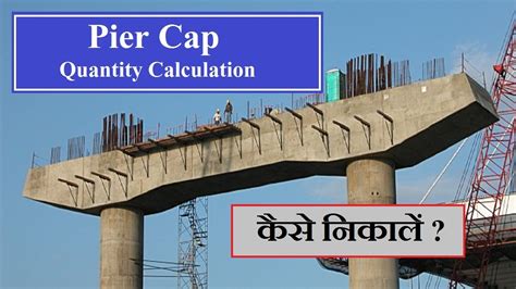 How To Prepare Pier Cap Material Estimate PierCap Quantity