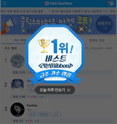 비스트 클릭스타워즈 생애 첫 1위 비스트는 지금 꽃길 걷는中 클릭스타워즈n 기사 더팩트