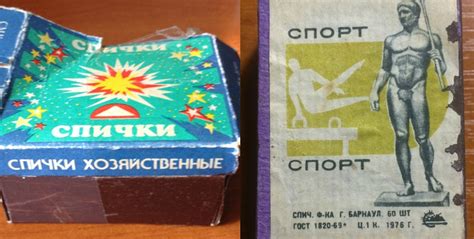 Спички из СССР (Анатолий Комаристов) / Проза.ру
