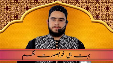 Beautiful And Heart Touching Nazem Hafiz Ab Wahid Dar As Salafi