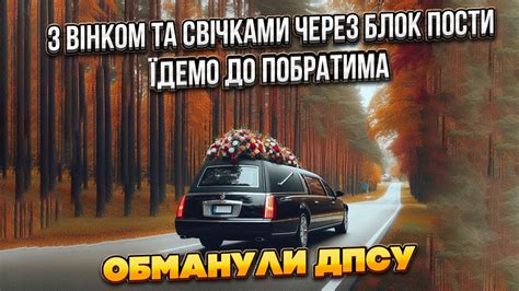 #73 КУПИЛИ ГРАФІК ЧЕРГУВАННЯ НА КОРДОНІ. ПЕРЕХОД В СЛОВАКИЮ. - YouTube