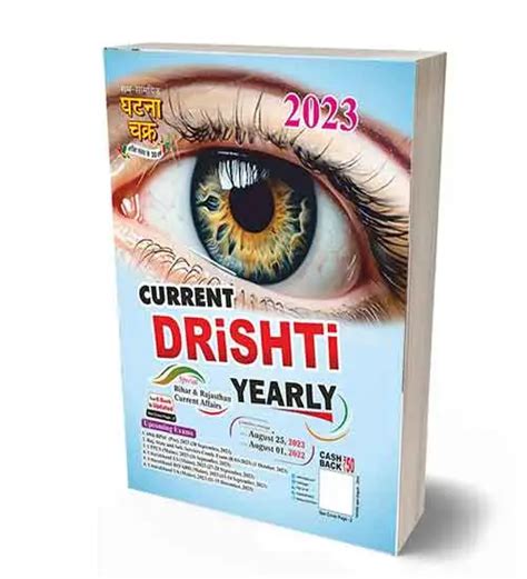 Current Affairs Magazine Drishti Yearly Upto August 2023 in English