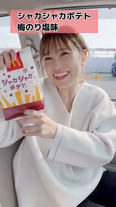 マックの新商品レポしてみた！shorts マクドナルド 食レポ Youtube