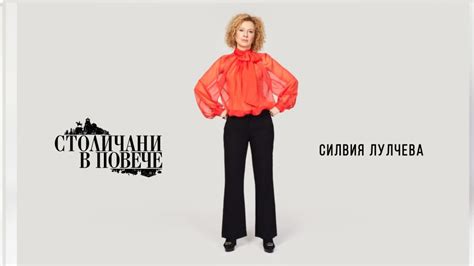 Силвия Лулчева - bTV Media Group - bTV