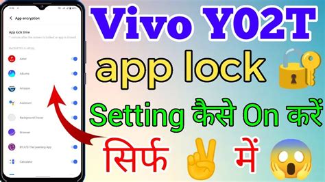 Vivo Y02T App Lock Setting Kaise On Kare How To Application Lock In