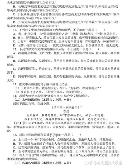 2023新高考语文1—5套模拟预测押题（详细解析）家长转给孩子！ 知乎