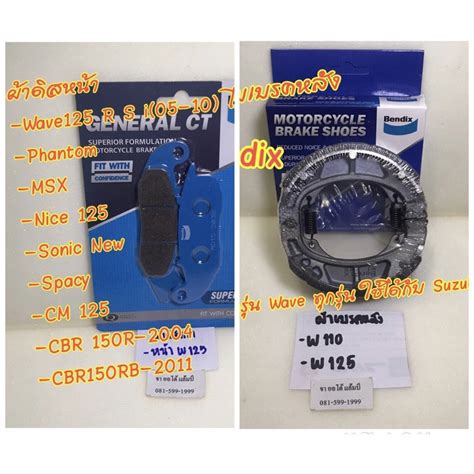 Bendix Wave Wave S K Wave Z Shopee