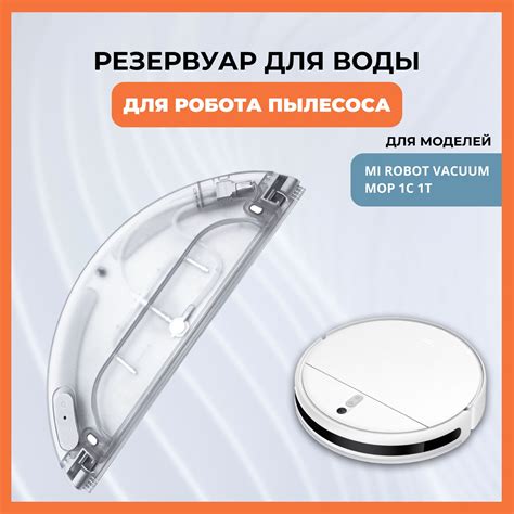 Резервуар для Воды Xiaomi Mijia 1C – купить в интернет-магазине OZON по ...