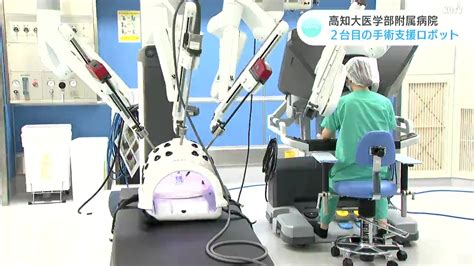 手術ロボット2台目導入 コロナ禍で遅れが出ているがん治療をより効率的に Tbs News Dig