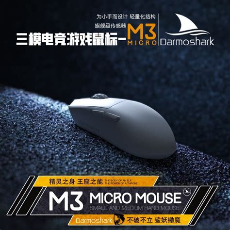 【手慢无】达摩鲨m3 Micro 三模无线鼠标仅售359元（全文）游戏硬件键鼠外设 中关村在线