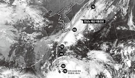 역대 가장 센 태풍힌남노 6일 남해안 상륙