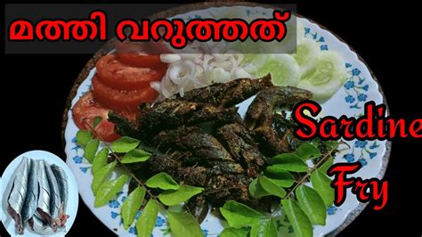 മത്തി ചാള വറുത്തത് Sardine Frykerala Style Mathi Frytasty Chala Fry