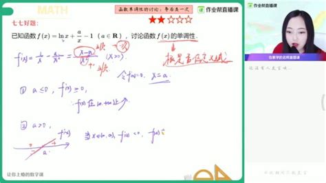 作业帮 高三数学 刘天麒【春季班】2020（完结），百度网盘2287g 好学生的云盘网课