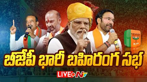 Pm Modi Live Bjp Public Meeting In Nizamabad Kishan Reddy Bandi