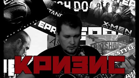 Кризис - YouTube