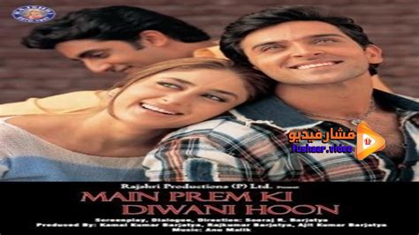 مشاهدة فيلم Main Prem Ki Diwani Hoon 2003 مترجم فشار فيديو