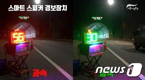 서울시설공단 야간 도로공사현장 안전사고 막는다